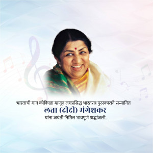 Portrait of Lata Mangeshkar, a legendary Indian singer