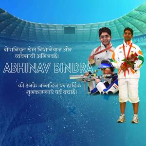 Image of Abhinav Bindra with another shooter, celebrating his birthday.
