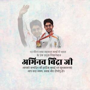 Image of Abhinav Bindra with a medal and text in Hindi celebrating his achievements.