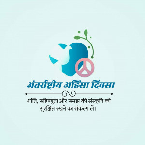 Image depicting a dove and peace symbol with text in Hindi celebrating the International Day of Non-Violence.