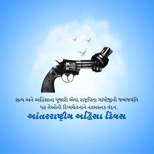 Gun tied with rope and birds flying, symbolizing peace and non-violence.
