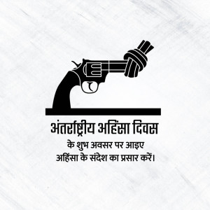 Gun tied with a knot with text in Hindi for International Day of Non-Violence
