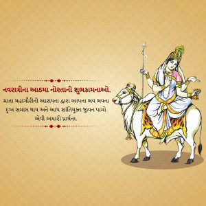 Illustration of Goddess Durga riding a tiger with Navratri greetings in Gujarati