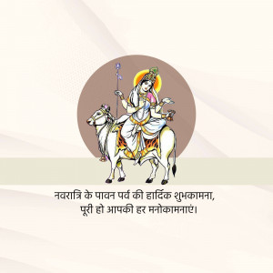 Image of Goddess Brahmacharini riding a bull with Navratri wishes in Hindi