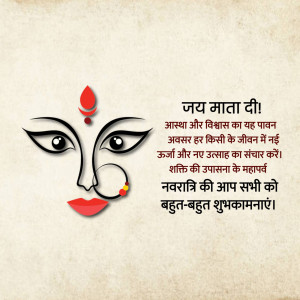 Image depicting a stylized face of Goddess Durga with text wishing 'Jai Mata Di' and Navratri greetings.