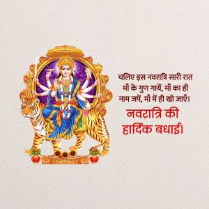 Image of Goddess Durga riding a tiger with Navratri greetings in Hindi.