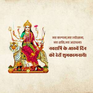 Image of Goddess Durga riding a tiger with Navratri greetings in Hindi.