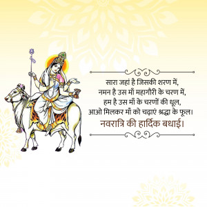 Image depicting Goddess Durga riding a tiger with Navratri wishes in Hindi.