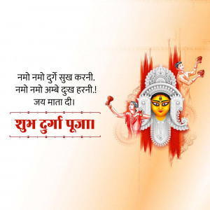 Durga Puja greeting card with Goddess Durga illustration and text in Hindi.