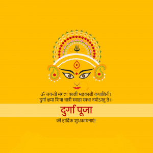 Durga Puja greeting with a stylized image of Goddess Durga's face and text in Hindi.
