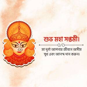 Illustration of Goddess Durga's face with text 'Shubho Maha Saptami'