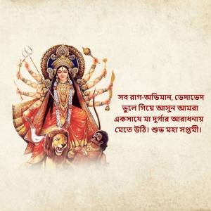Image of Goddess Durga with ten arms, riding a lion, and surrounded by text in Bengali.
