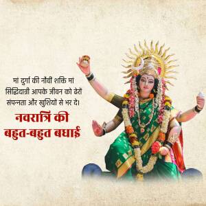 Image of Goddess Siddhidatri with Navratri greetings in Hindi