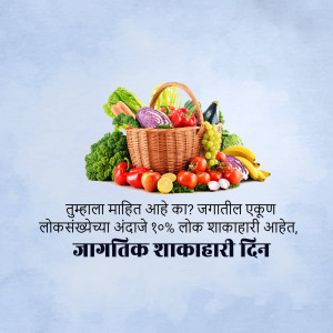 A wicker basket overflowing with colorful fresh vegetables and fruits, with text in Marathi promoting World Vegetarian Day.