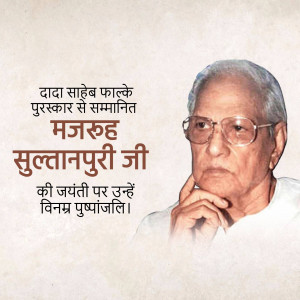 Portrait of Majruh Sultanpuri Ji with text commemorating his birth anniversary