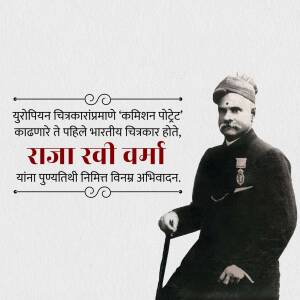 Portrait of Raja Ravi Varma with a quote in Marathi