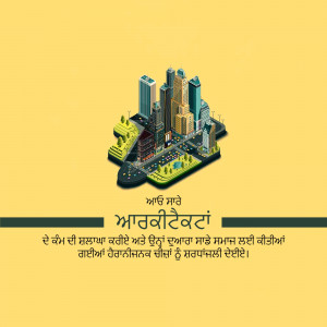 Isometric illustration of a futuristic city with green spaces and text in Punjabi.