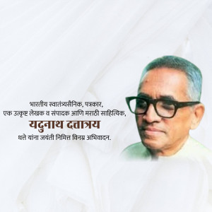 Portrait of Yadunath Thatte, a Marathi writer and editor