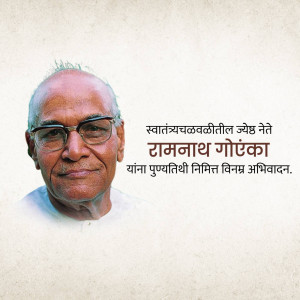 Portrait of Ramnath Goenka with text in Marathi