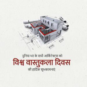 Architectural blueprints and a 3D house model with text in Hindi wishing a happy World Architecture Day.