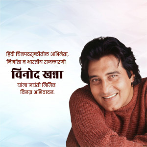 Portrait of Vinod Khanna, a prominent Indian actor and politician
