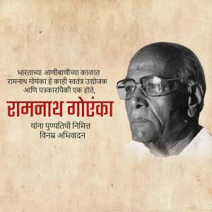 Portrait of Ramanath Goenka, a prominent Indian journalist and founder of The Indian Express.