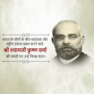 Portrait of Shyamji Krishna Varma with Hindi text