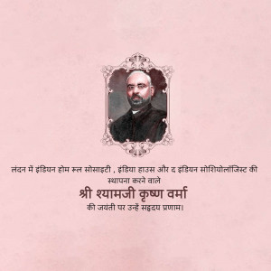 Portrait of Shyamji Krishna Varma with text in Hindi