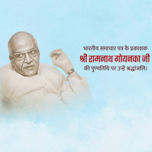 Portrait of Shri Ramanath Goenka with text in Hindi