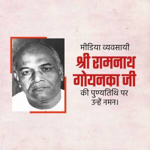 Portrait of Shri Ramanath Goenka with text in Hindi commemorating his death anniversary.
