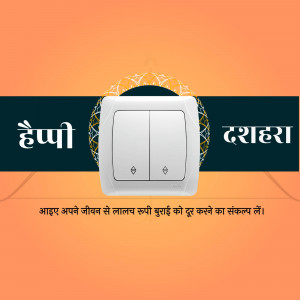 Image of a white light switch with a festive Dashara background.