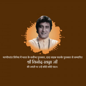 Portrait of Vinod Khanna with text in Hindi