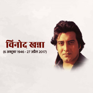 Portrait of Vinod Khanna with dates of birth and death