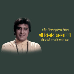 Portrait of Vinod Khanna with text in Hindi honoring him