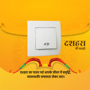 White electrical switch with Dashara decorations