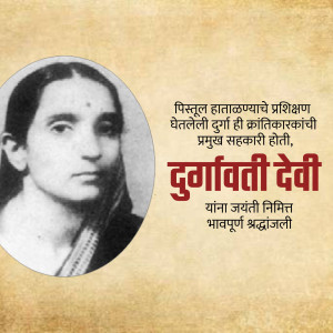 Portrait of Durgavati Devi, an Indian revolutionary