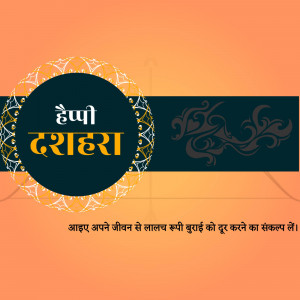 Happy Dussehra Greeting Branding Post For Twitter