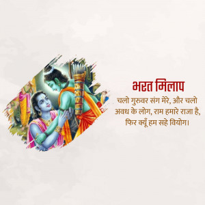 Image depicting Bharat Milap with Lord Rama and text in Hindi