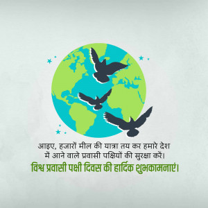 Illustration of Earth with birds flying around it, celebrating World Migratory Bird Day.