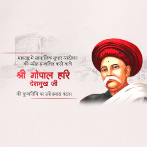 Portrait of Mahatma Jyotirao Phule with text in Marathi