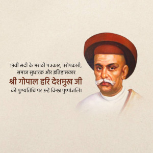 Portrait of Gopal Hari Deshmukh, a 19th-century Marathi journalist, philanthropist, social reformer, and historian.
