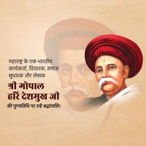 Portrait of Gopal Hari Deshmukh, a social reformer and writer