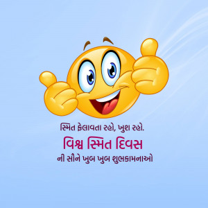 Smiling emoji with text wishing a Happy World Smile Day