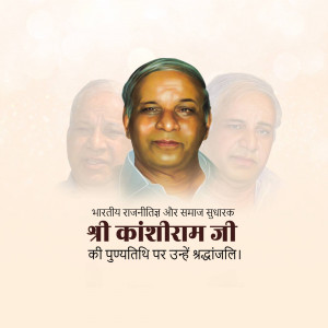 Portrait of Kanshiram Ji with faded images of other leaders in the background