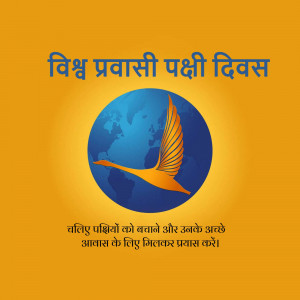Image commemorating Pravasi Bharatiya Divas with a globe and a bird in flight