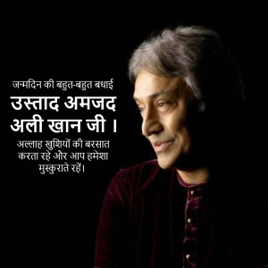 Portrait of Ustad Amjad Ali Khan with birthday greetings in Hindi