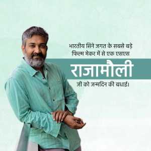 Portrait of S.S. Rajamouli with text in Hindi celebrating his birthday.