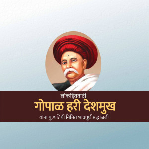 Portrait of Jyotirao Phule, a social activist and thinker