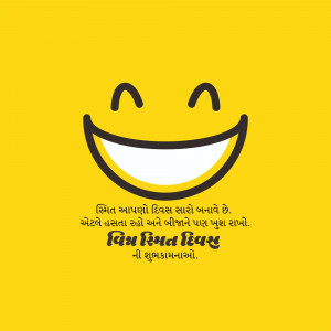 Yellow background with a smiling face and text in Gujarati wishing a Happy World Health Day.