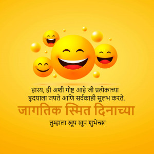 Multiple smiling emojis with text in Marathi and Hindi wishing a Happy World Smile Day